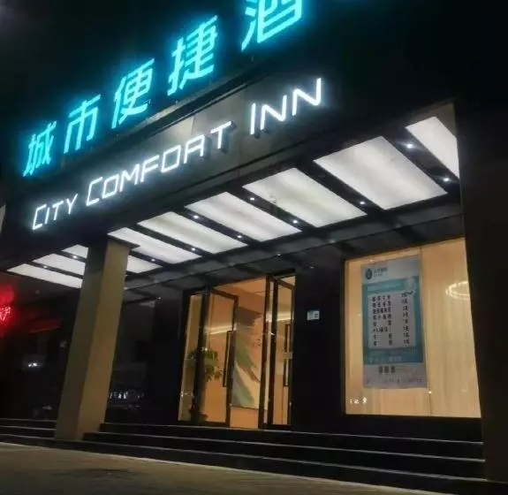 Hotelli City Comfort Inn Fuzhou Dongxiang High Speed Railway Station Dongxin Department Store