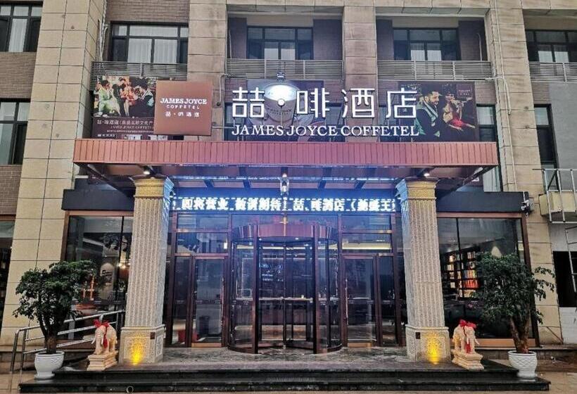 בית מלון כפרי James Joyce Coffetel Chengde Mountain Resort Peak Dynasty Cultural Industrial Park