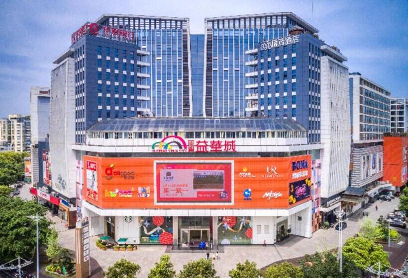 Immersing Hotels& Resort Guilin International Trade Exhibition Center