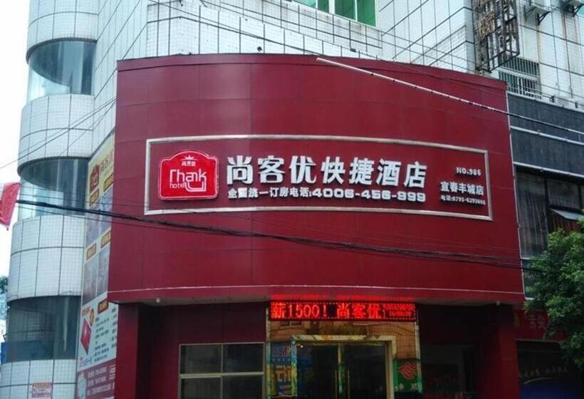 Thank Inn Hotel Jiangxi Yichun Fengcheng Yangliuhu Scenic Area