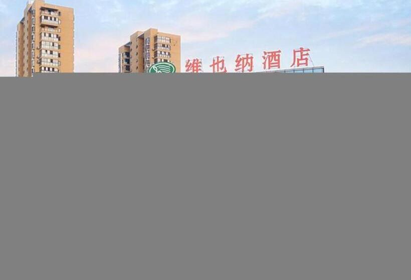 Vienna Hotel Hubei Yidu Jiefang Building