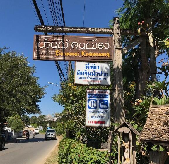 บ้านไม้คนเมือง Baan Mai Kon Muang Pai Resort