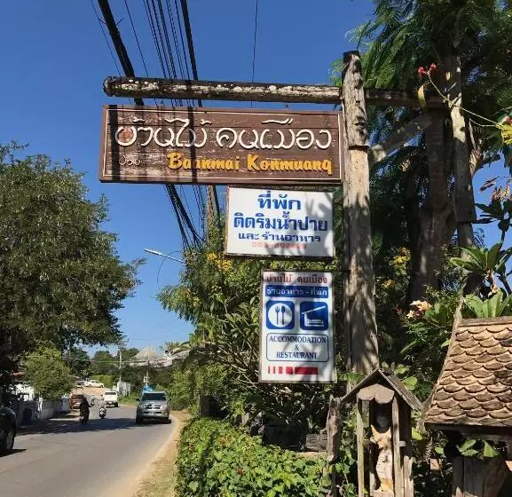 บ้านไม้คนเมือง Baan Mai Kon Muang Pai Resort