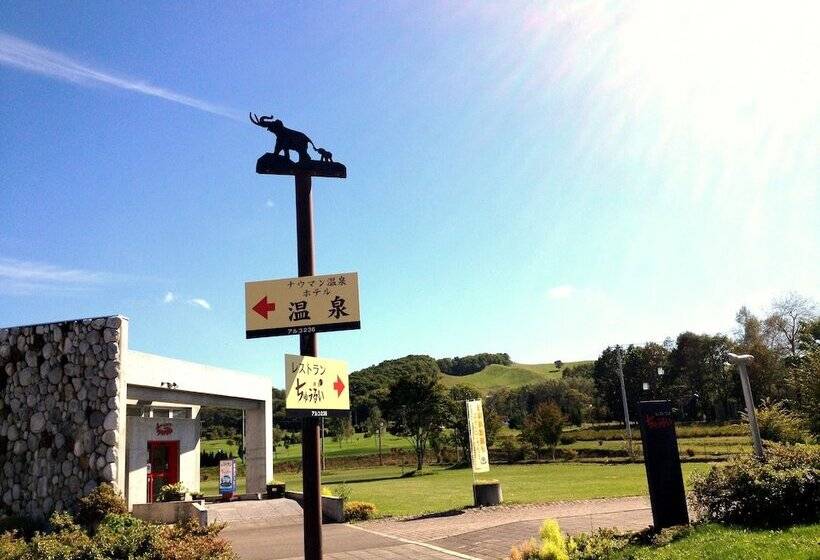 Tokachi Nauman Onsen Hotel Arco