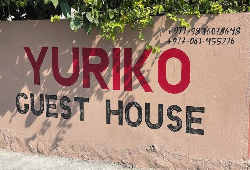 پانسیون Yuriko Guest House
