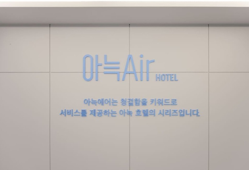 Aank Air Hotel Daejeon
