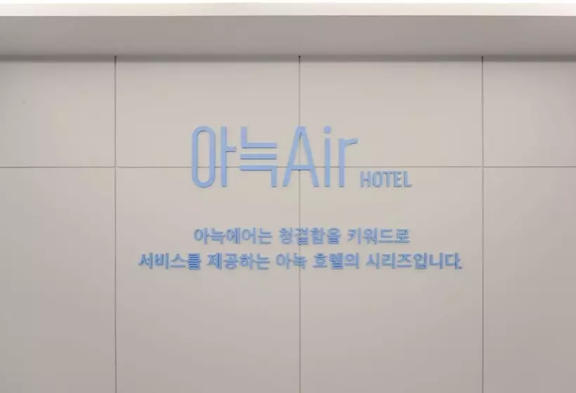Anook Air Hotel Daejeon