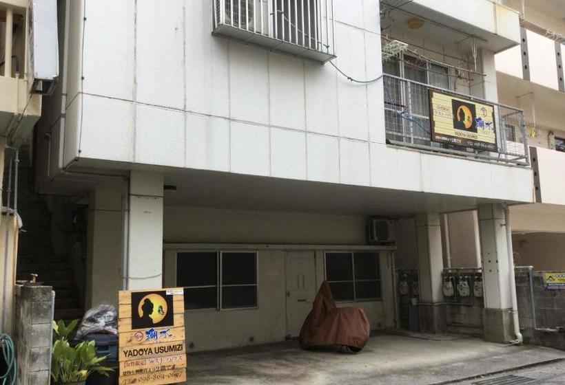 ベッドアンドブレックファースト Yadoya Usumiji