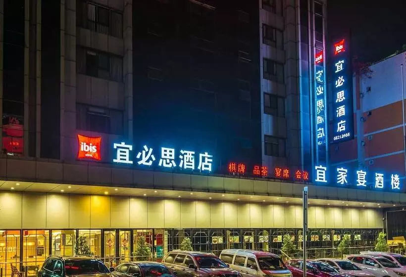 Hotel Ibis Chongqing Beibei