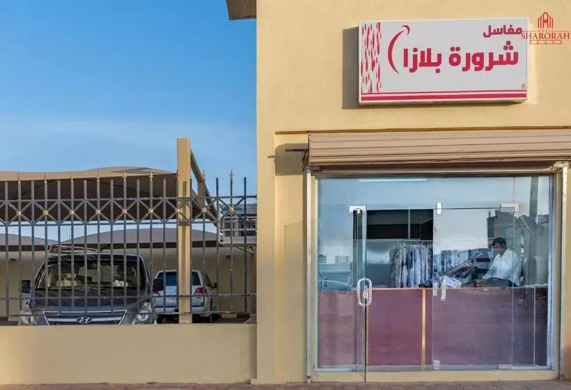 ホテル Sharurah Plaza