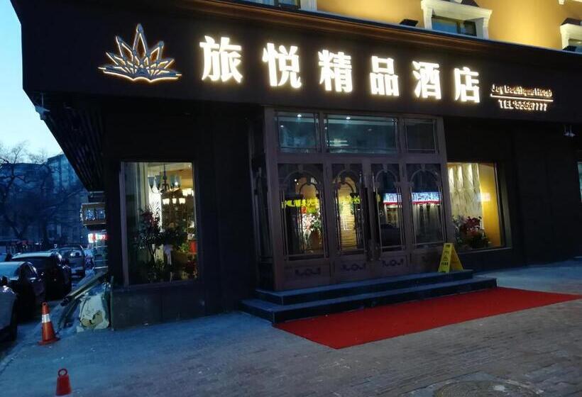 בית מלון כפרי Harbin Joy Boutique