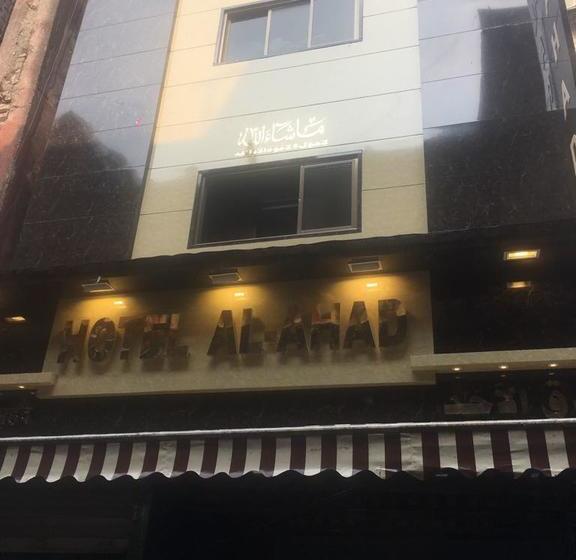 Hotel Al Ahad