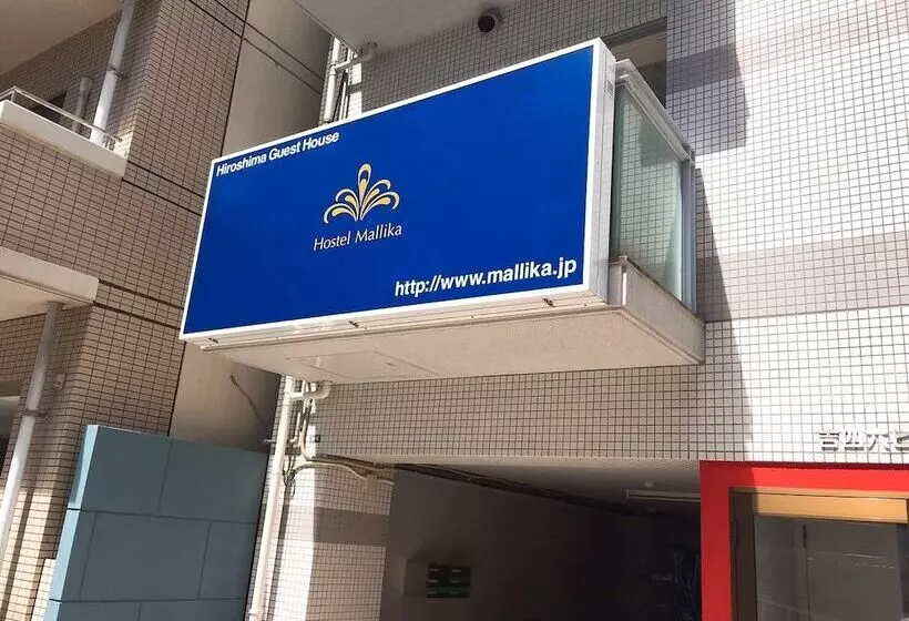 Hostel Mallika