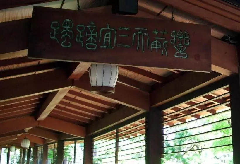 Ryokan Sangitei