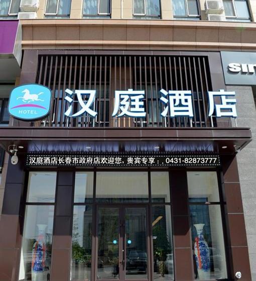 Hotel Hanting  Changchun Municipal Government