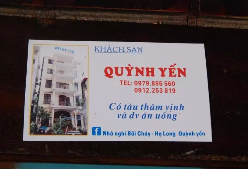هتل Quynh Yen