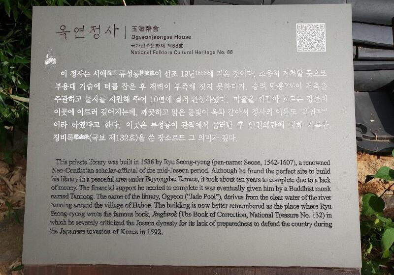 مبيت وإفطار Okyeon Jeongsa