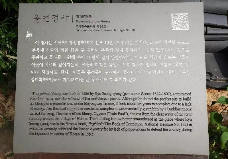 تختخواب و صبحانه Okyeon Jeongsa