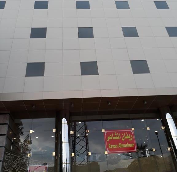 Отель Rivan Al Mashaer