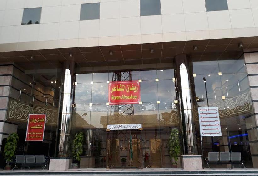 Отель Rivan Al Mashaer