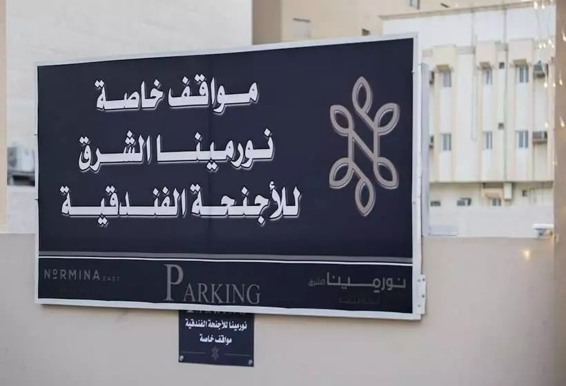 هتل Normina