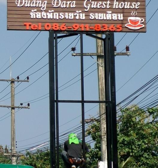 Отель Duang Dara Guesthouse