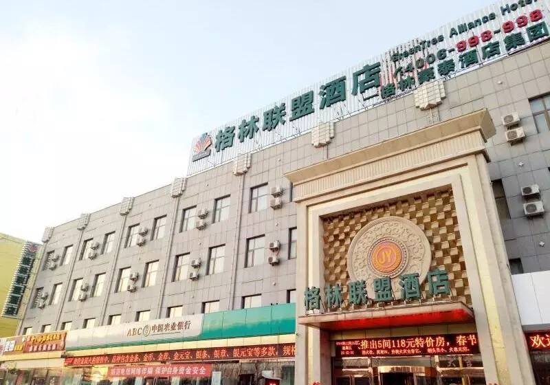 ホテル Greentree Alliance Zhangjiakou Jingkai District Weisan Road Jiye