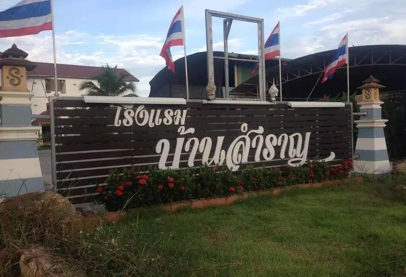 هتل Baan Samran