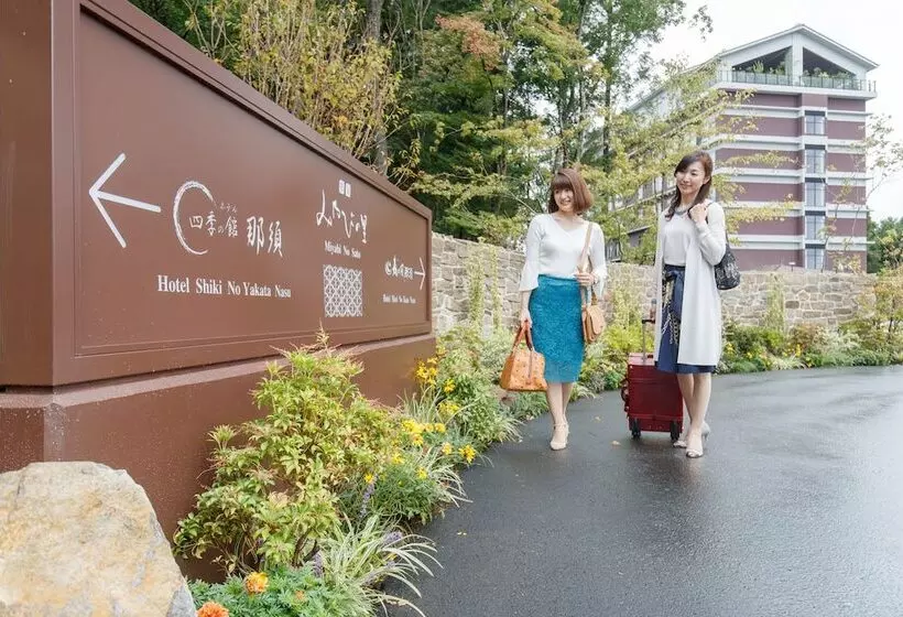 旅館 Mori No Kaze Nasu