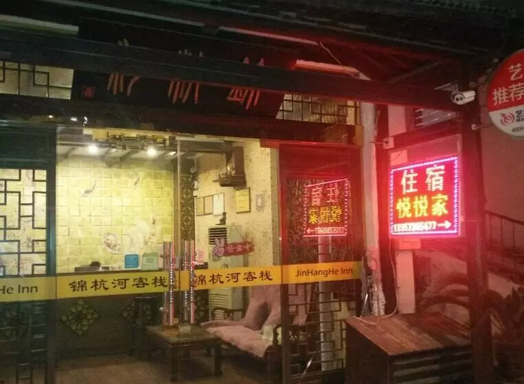 ホテル Yue Yue Theme Hostel