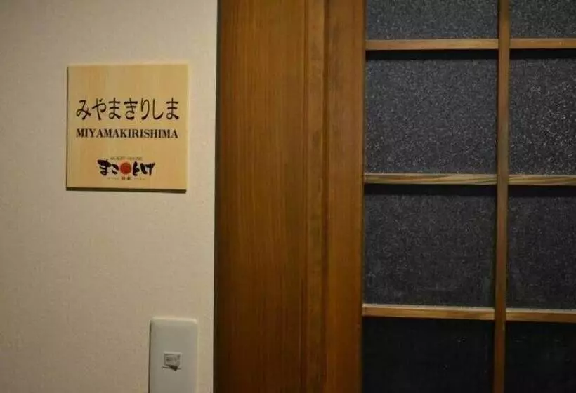 ホテル Guest House Makotoge   Hostel