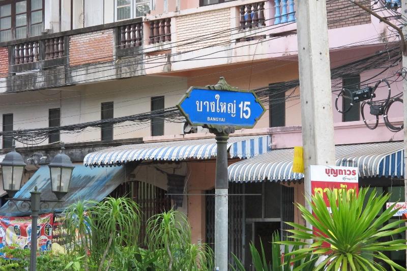 בית מלון כפרי Four P Residence