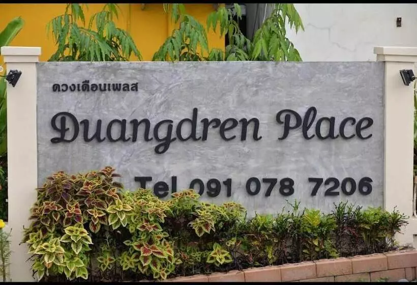 هتل Duangdren Place