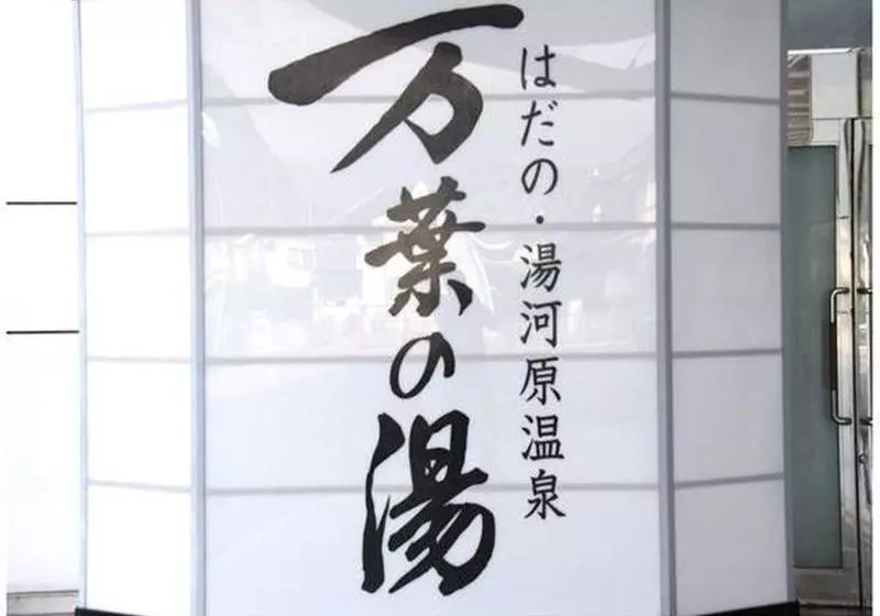 Hotelli Hadano Yugawara Onsen Manyo No Yu