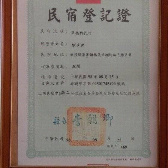 تختخواب و صبحانه Cao Ling Jiao Villa