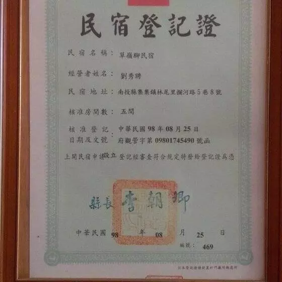 تختخواب و صبحانه Cao Ling Jiao Villa