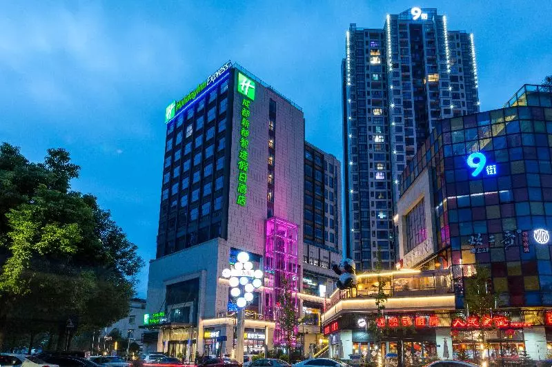 ホテル Holiday Inn Express Chengdu Xindu, An Ihg