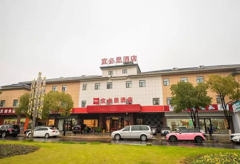 ホテル Ibis Yixing South Renmin Rd