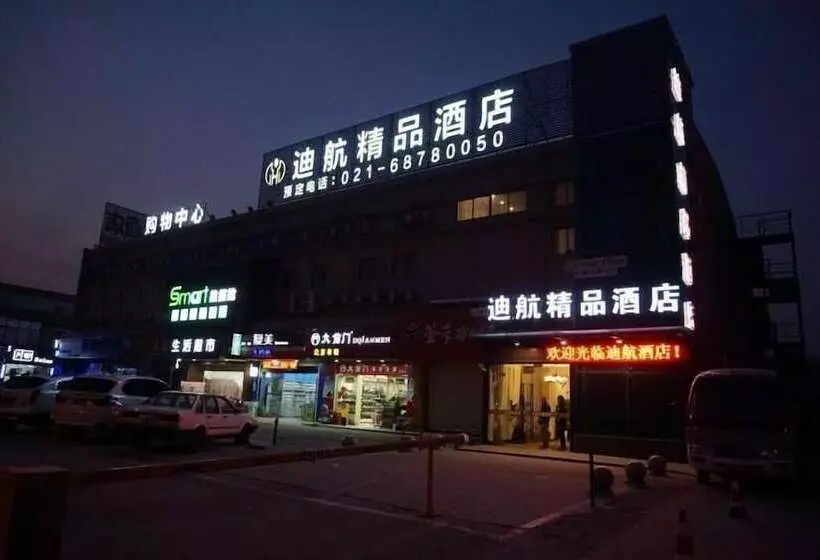 Shanghai Dihang Business Travel Hotel   Shanghai Pudong International Airport