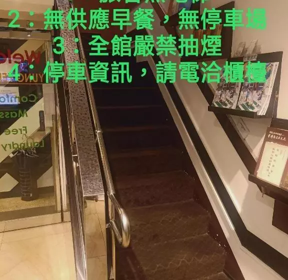 هاستل Yung Feng