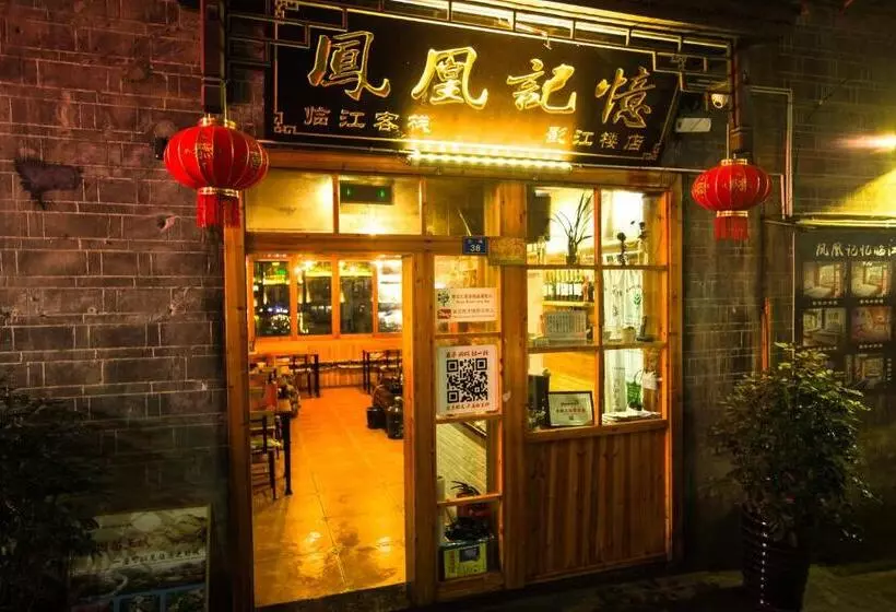 ペンション Fenghuang Memory Linjiang Inn