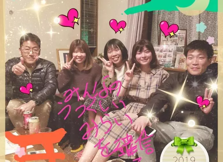 Majatalo Full House Miyajima