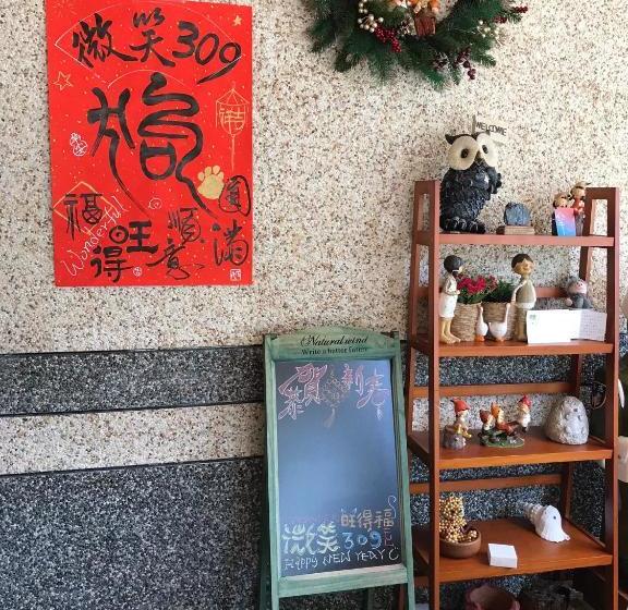 پانسیون 微笑租賃 中,長租皆可