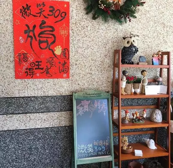 پانسیون 微笑租賃   中,長租皆可
