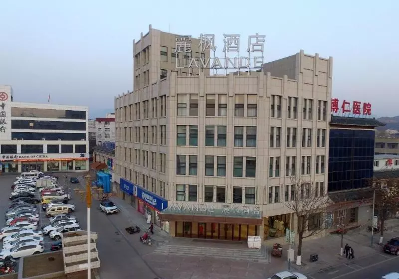 ホテル Lavande  Zhangjiakou Xiahuayuan Branch
