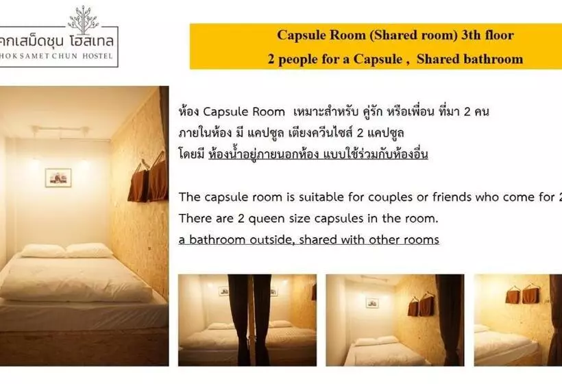 Khoksametchunhostel