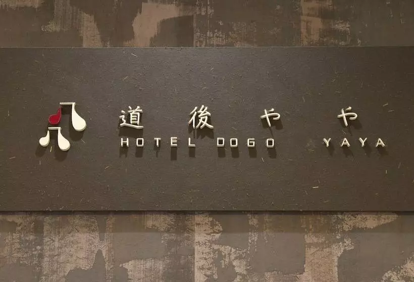 ホテル Dogoyaya