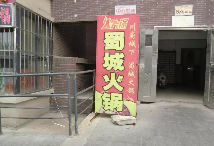 ペンション Xi An Chunjing Guesthouse