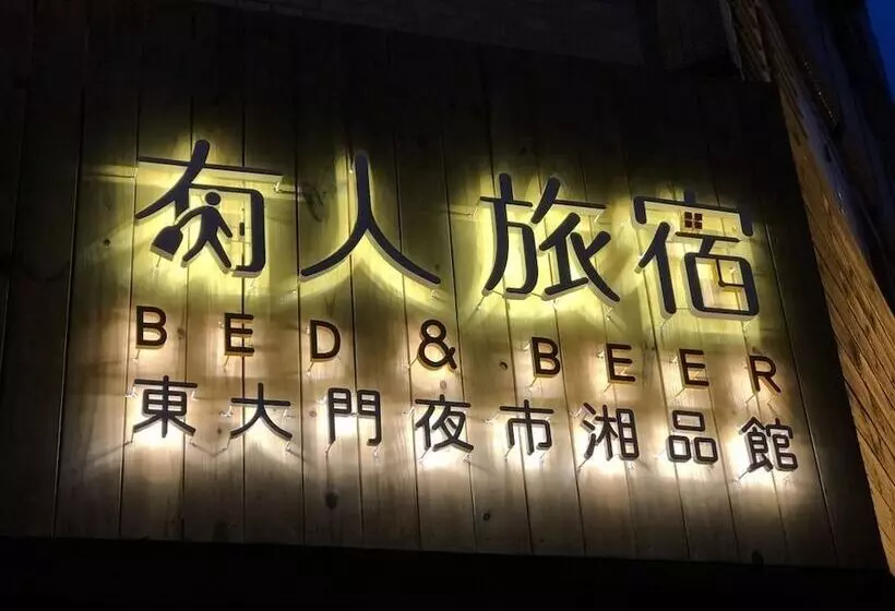 هاستل 湘品旅館xiang Pin Hotel 有人旅宿東大門夜市湘品館 無電梯無電視 訂房後請注意訊息加line聯繫我