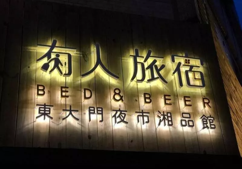 هاستل 湘品旅館xiang Pin Hotel 有人旅宿東大門夜市湘品館 無電梯無電視 訂房後請注意訊息加line聯繫我